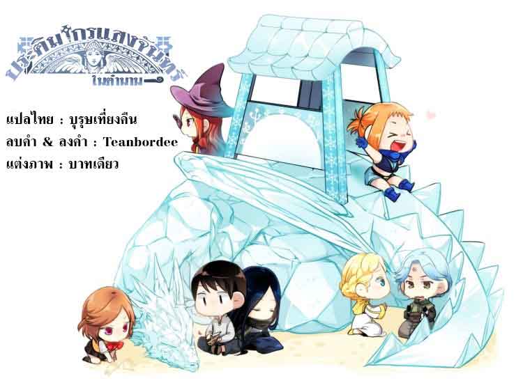 Legendary Moonlight Sculptor ประติมากรแสงจันทร์ในตำนาน 106-106