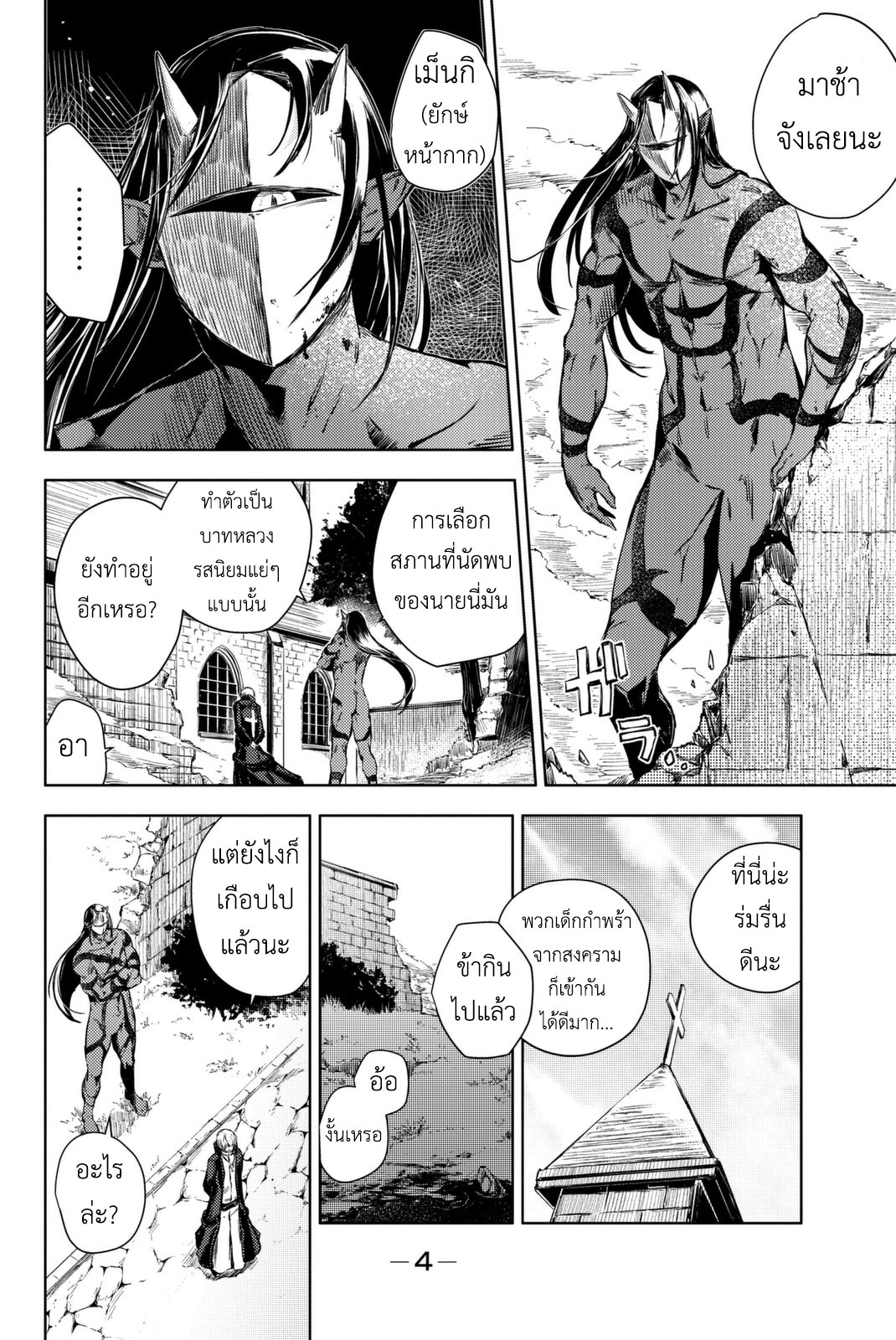 Peach Boy Riverside 8-แม่มดและเวทมนตร์