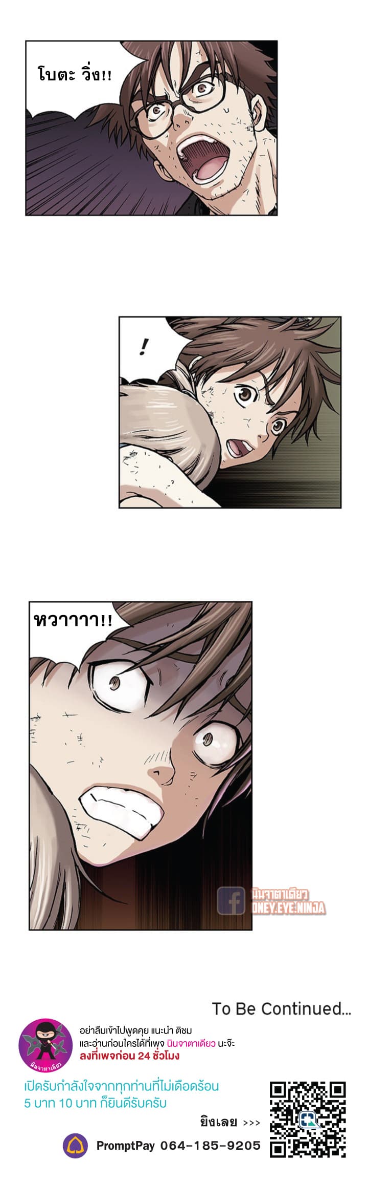 Leviathan 3-3