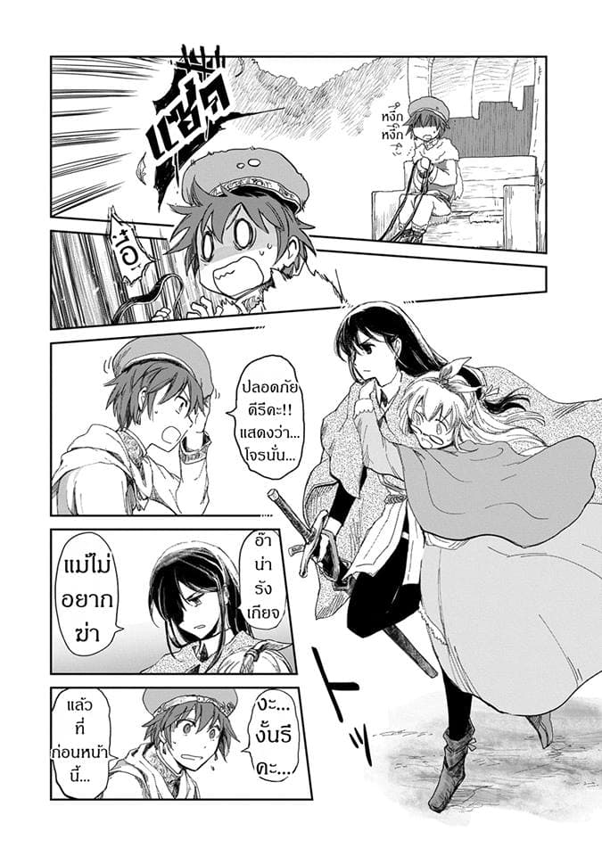 Boukensha ni Naritai to Miyako ni Deteitta Musume ga S Rank ni Natteta 3-3
