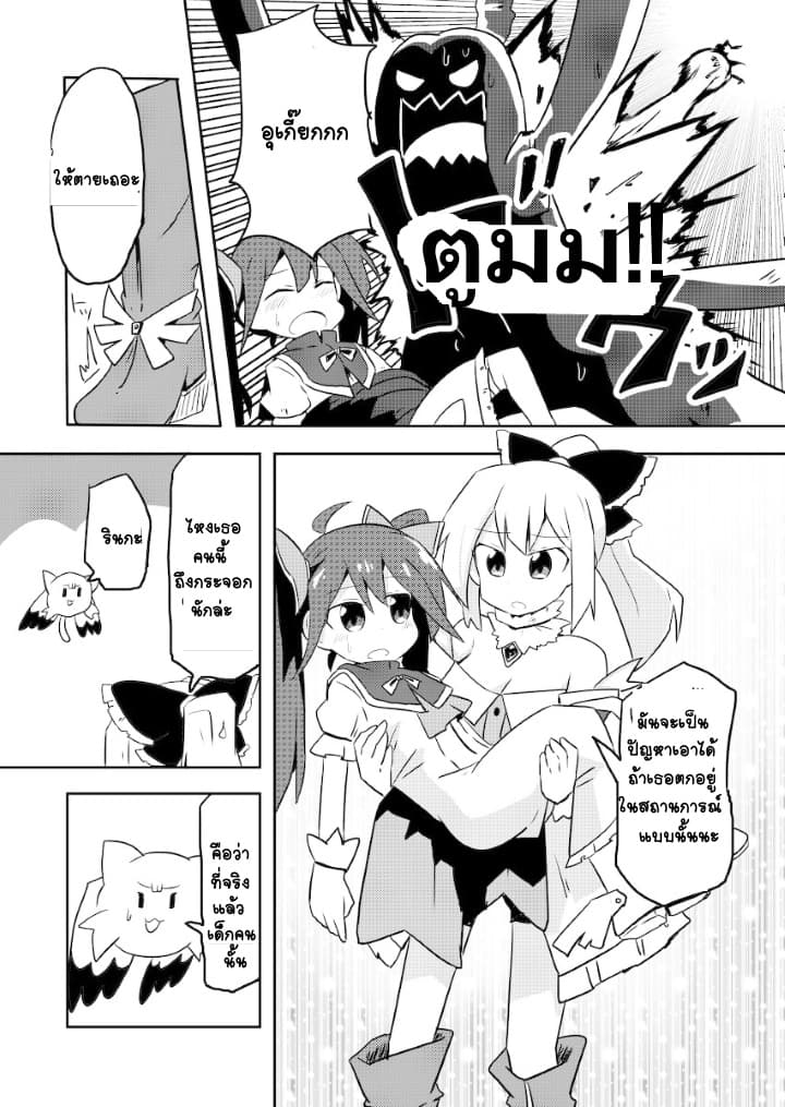 Magical Girl Sho 1-มันหายไปแล้ว