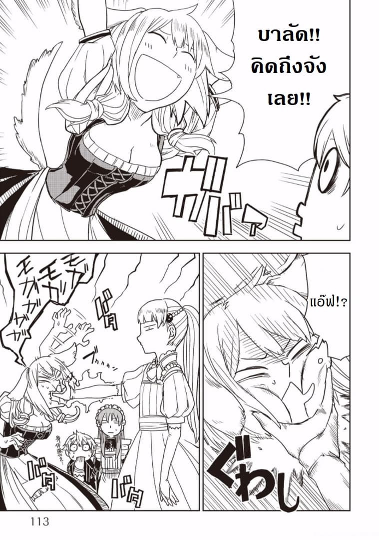 Isekai Tensei Soudouki 14-14