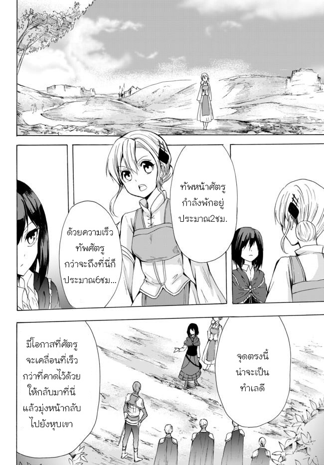Potion Tanomi de Ikinobimasu! 18-สกัดกั้น