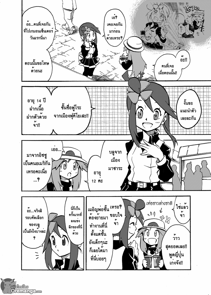 Pokemon Ouja no Saiten 4-พิธีเปิดอย่างเป็นทางการ