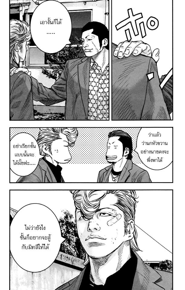 Crows Zero II: Suzuran x Houen 8-คุงะ ยูจิแห่งมัธยมปลายคาสาดานิที่ 2