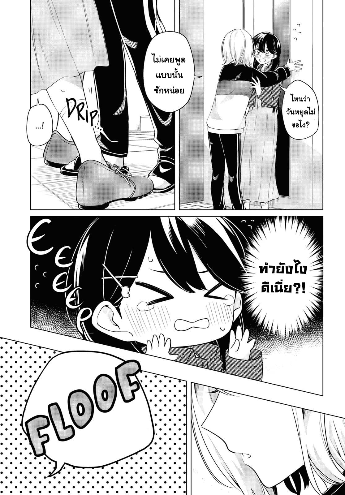 Lonely Girl ni Sakaraenai คำขอพาฉันให้มาเจอเธอ 4-4