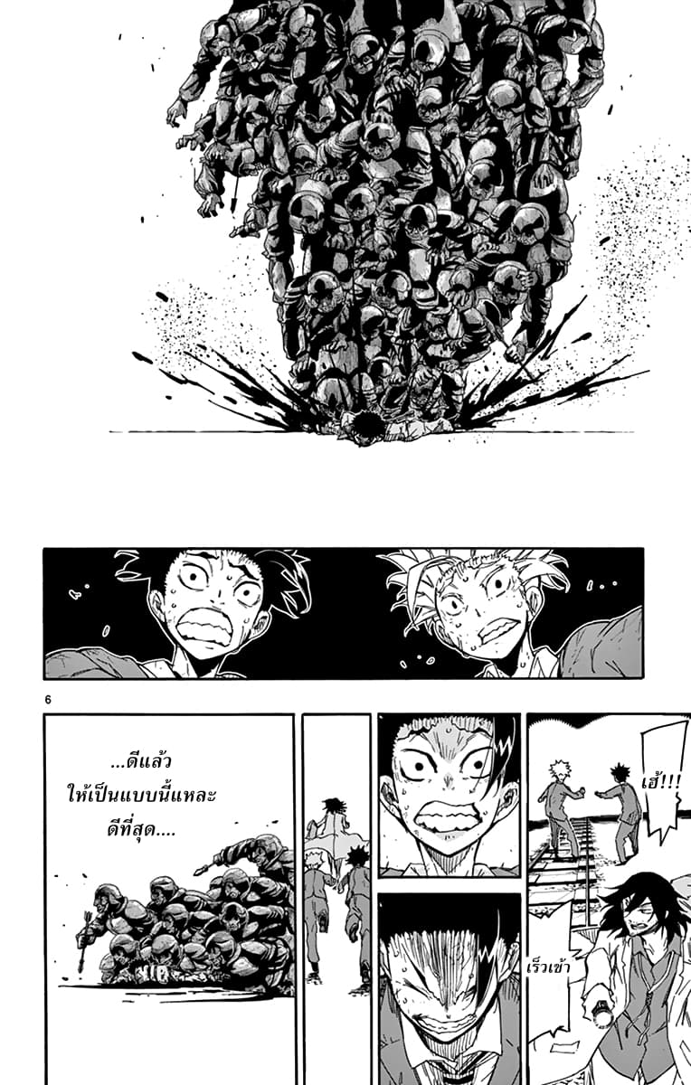 Gofun-go no Sekai 14-14