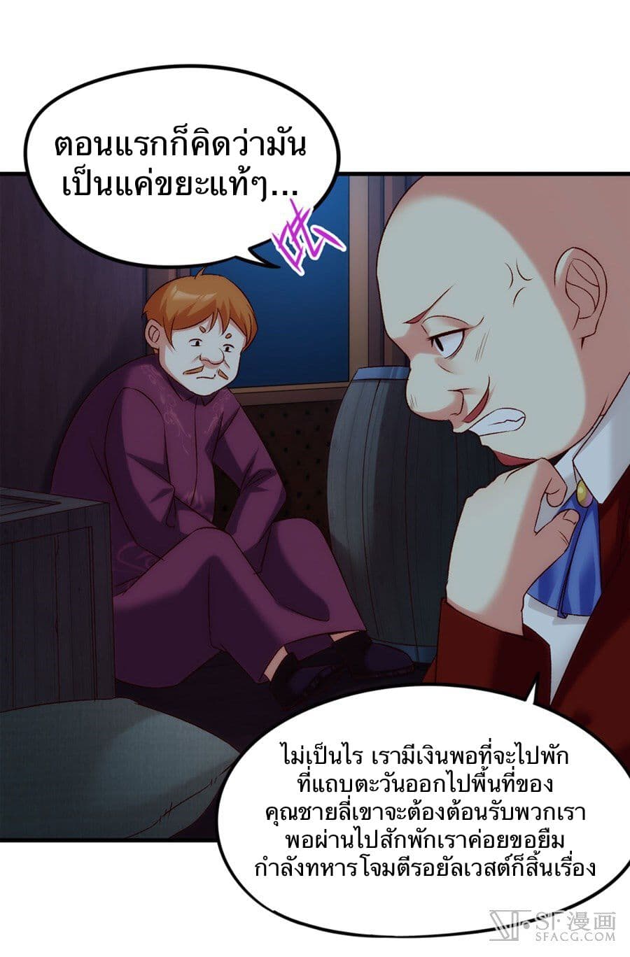 Nobleman and so what? ขุนนางแล้วไงไม่สำคัญหรอก 4-4