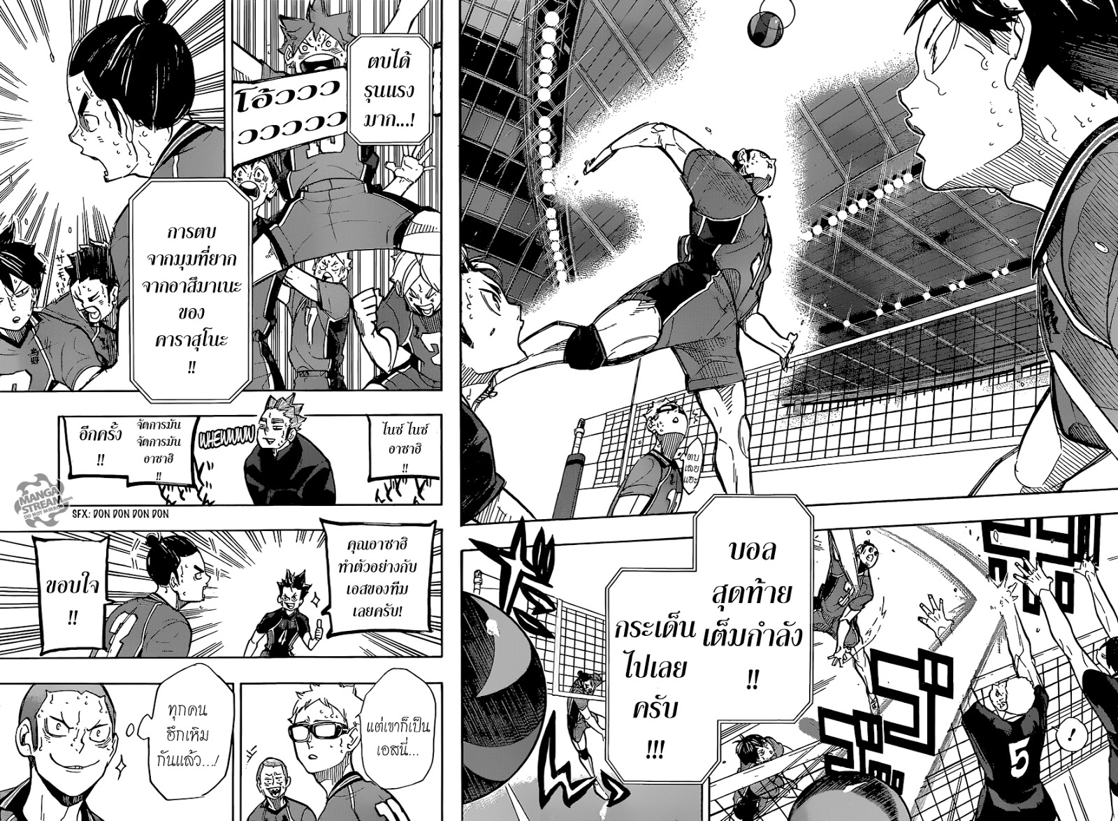 Haikyuu!! 261-ก้าวกระโดด