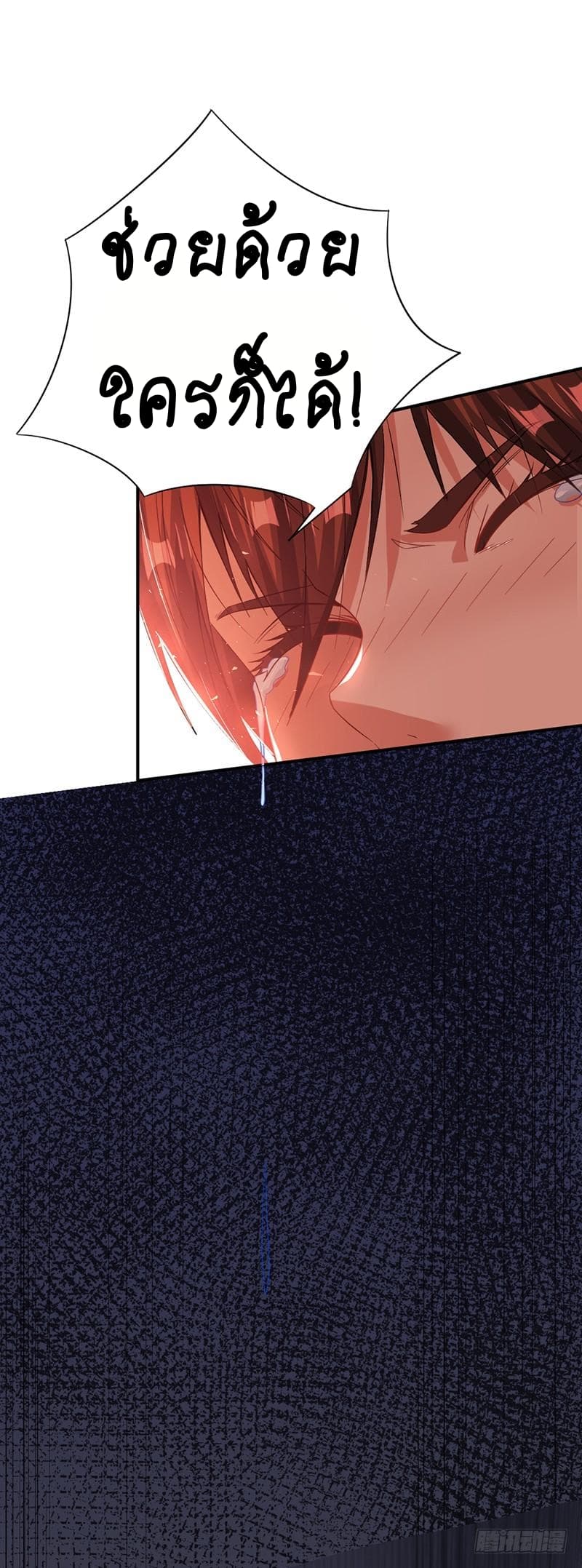 Immortal King of City ราชาอมตะแห่งนคร 4-4