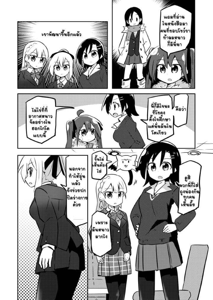 Magical Girl Sho 6-โลลิโลลิ