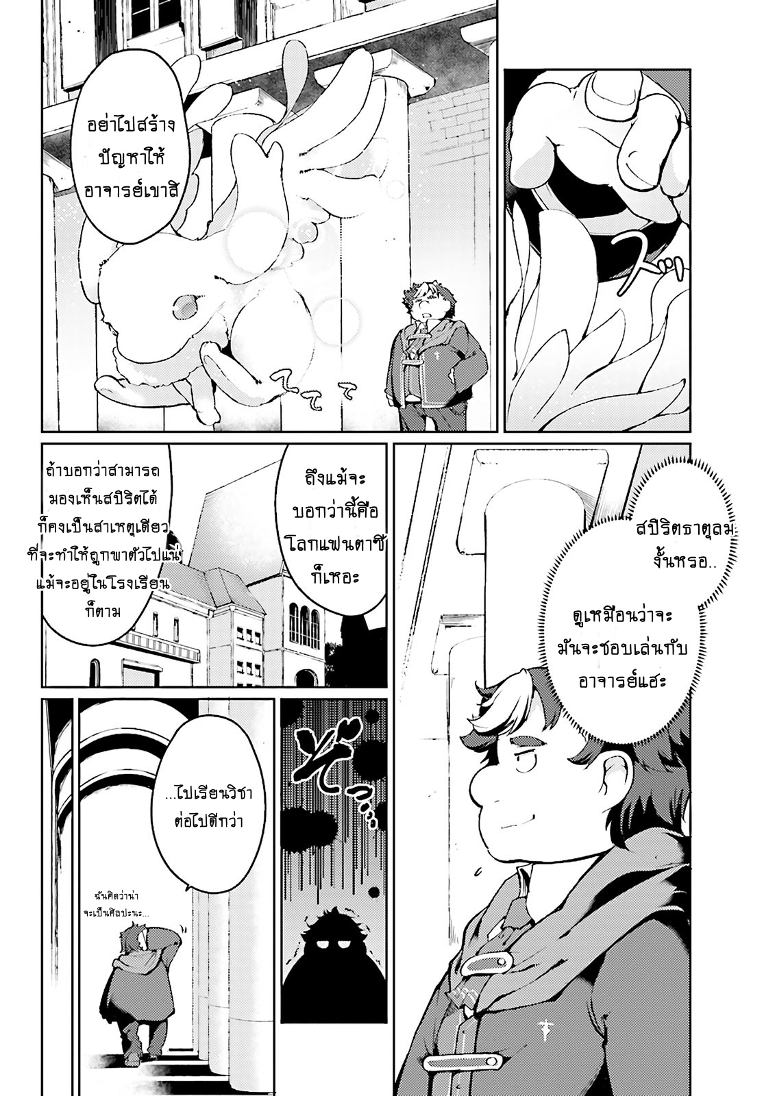 Buta Koushaku ni Tensei Shitakara, Kondo wa Kimi ni Suki to Iitai 1-1