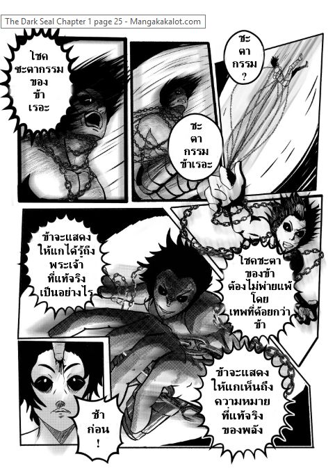 The Dark Seal 1-1