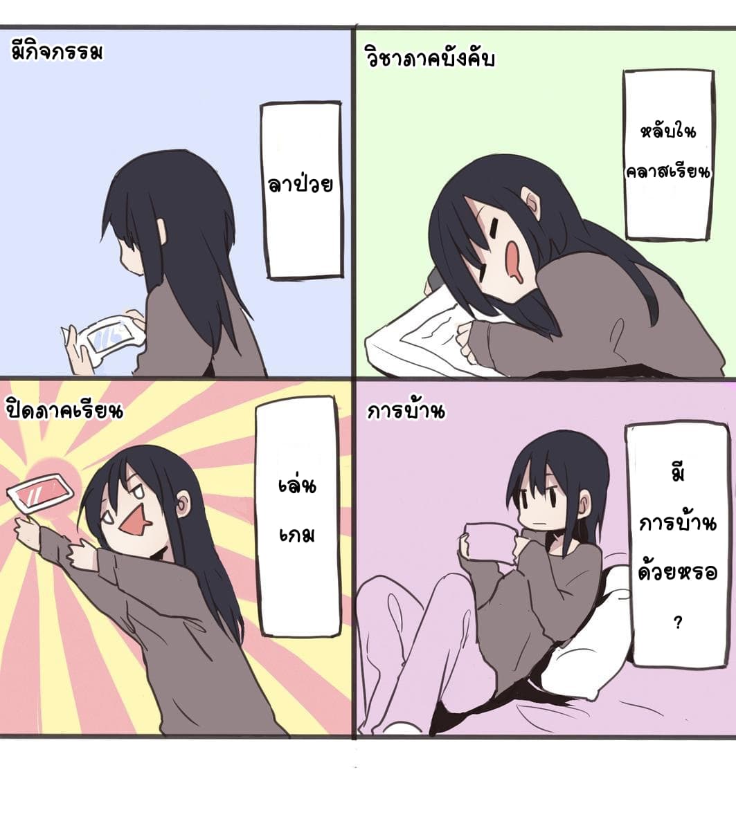 My Girlfriend Is A Gamer!! แฟนของฉันเป็นเกมเมอร์!! 3-3