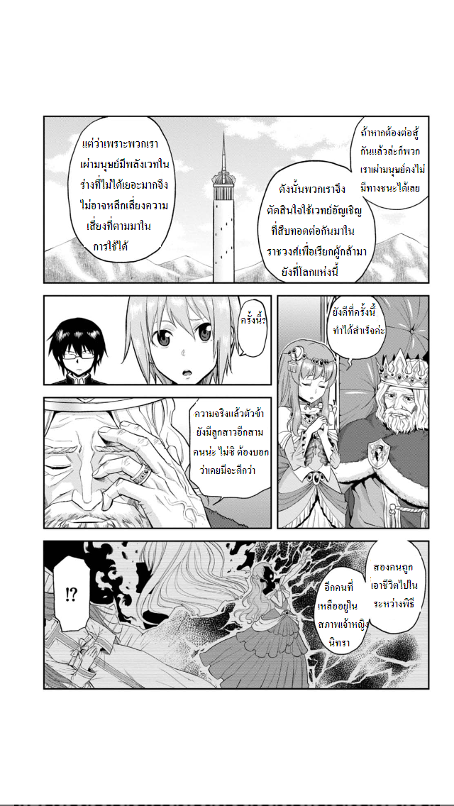 Konjiki no Moji Tsukai - Yuusha Yonin ni Makikomareta Unique Cheat ผู้ใช้อักษรสีทอง 1-1
