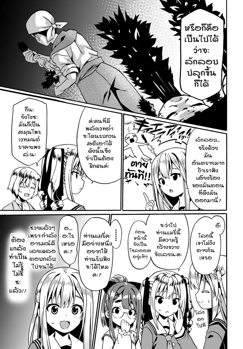 Douyara Watashi No Karada Wa Kanzen Muteki No You Desu Ne 15-15