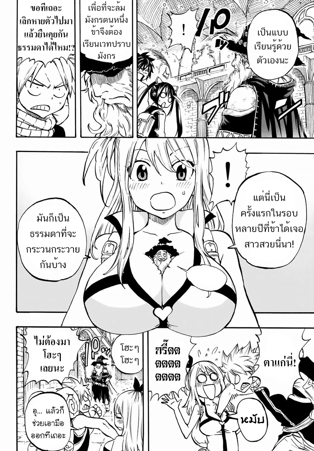 Fairy Tail: 100 Years Quest 2-เชื้อสายดรากอนสเลเยอร์