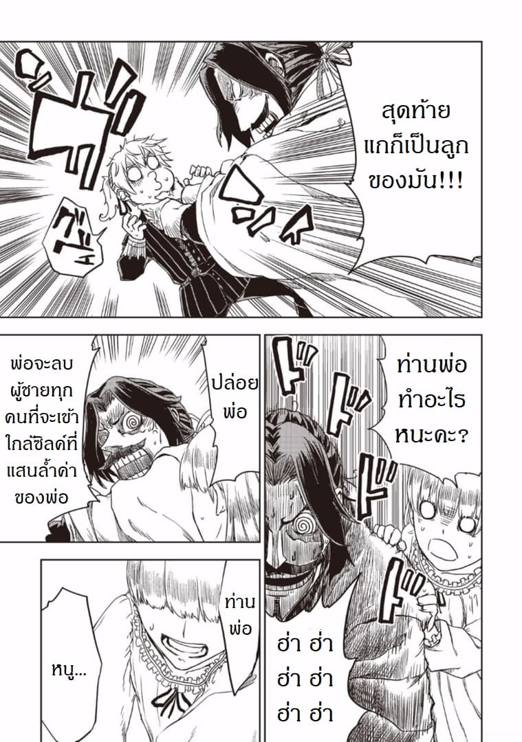 Isekai Tensei Soudouki 15-15