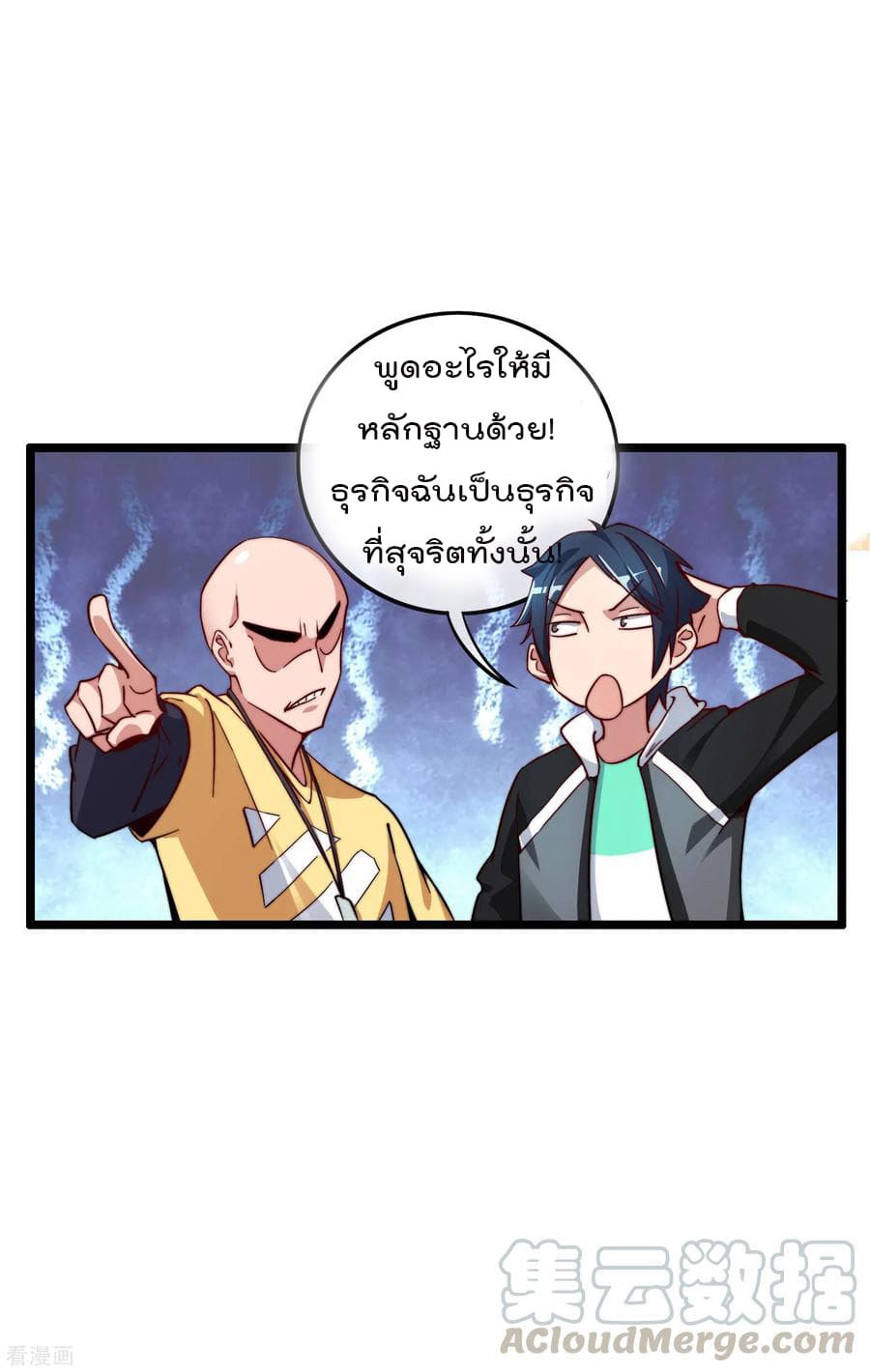 I am The Richest  in The World ข้านี่แหละจะรวยที่สุดในโลก! 34-34