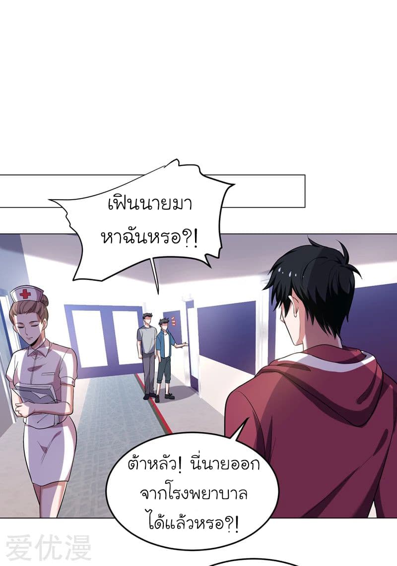 Picking up a School Beauty to Be Wife จับสาวสวยในโรงเรียนมาเป็นเมีย 64-64
