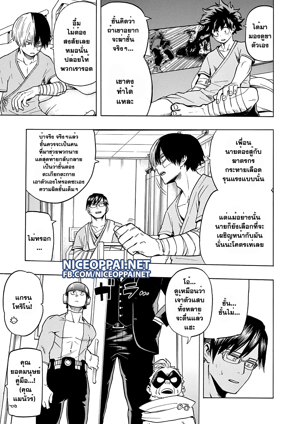 Boku no Hero Academia 56-TH-บทสรุป