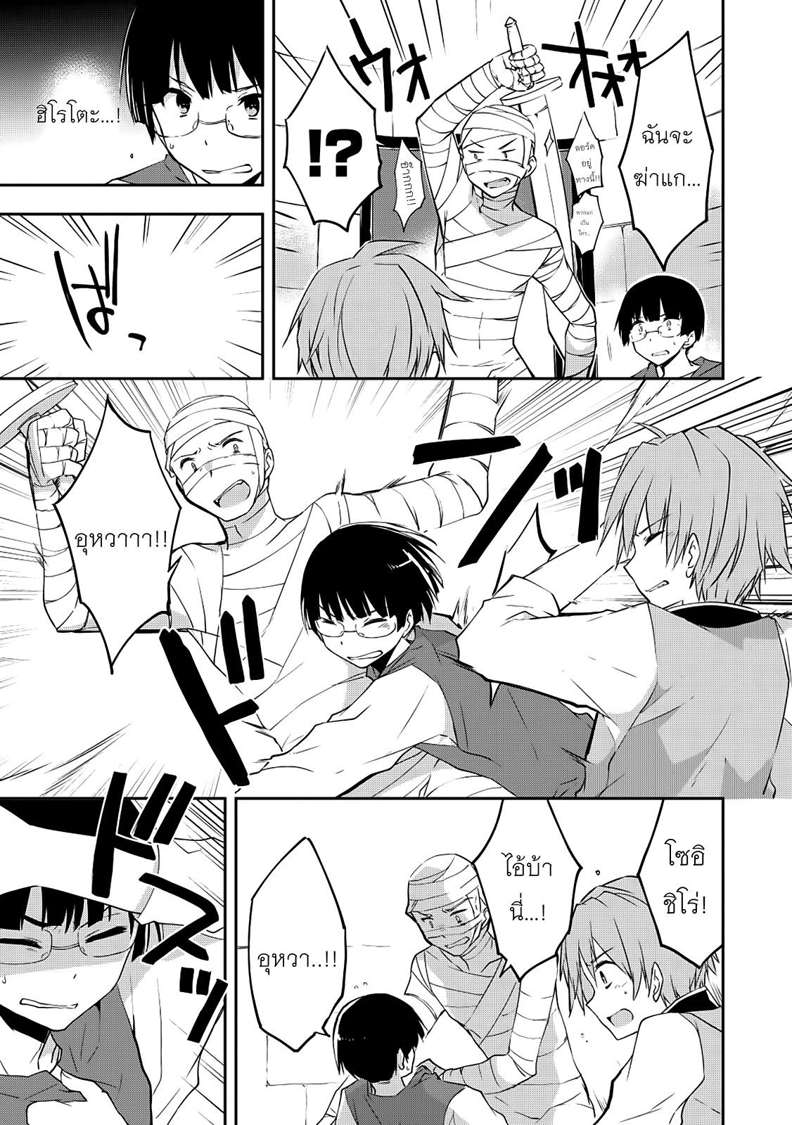 Kou 1 Desu ga Isekai de Joushu Hajimemashita 17-ตีโต้