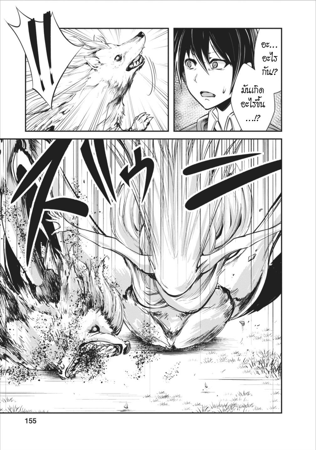 Monster no Goshujin-sama สุดสายใยสไลม์ยอดรัก 5-5