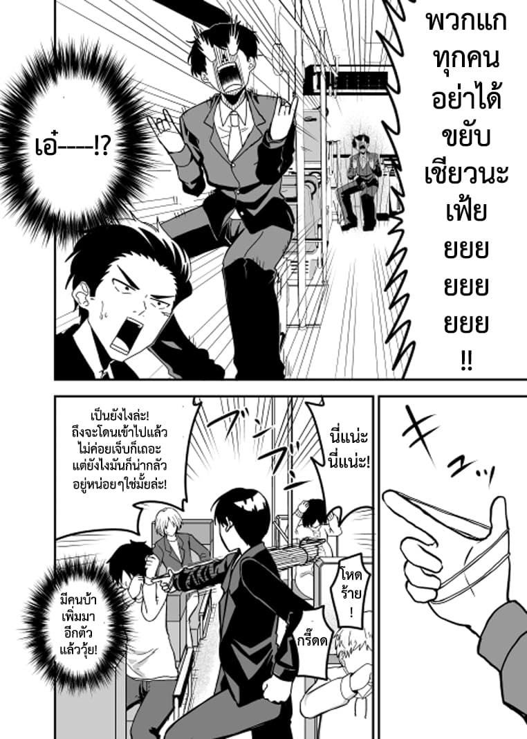 Attakai Sekai โลกที่อบอุ่น 1-One Shot