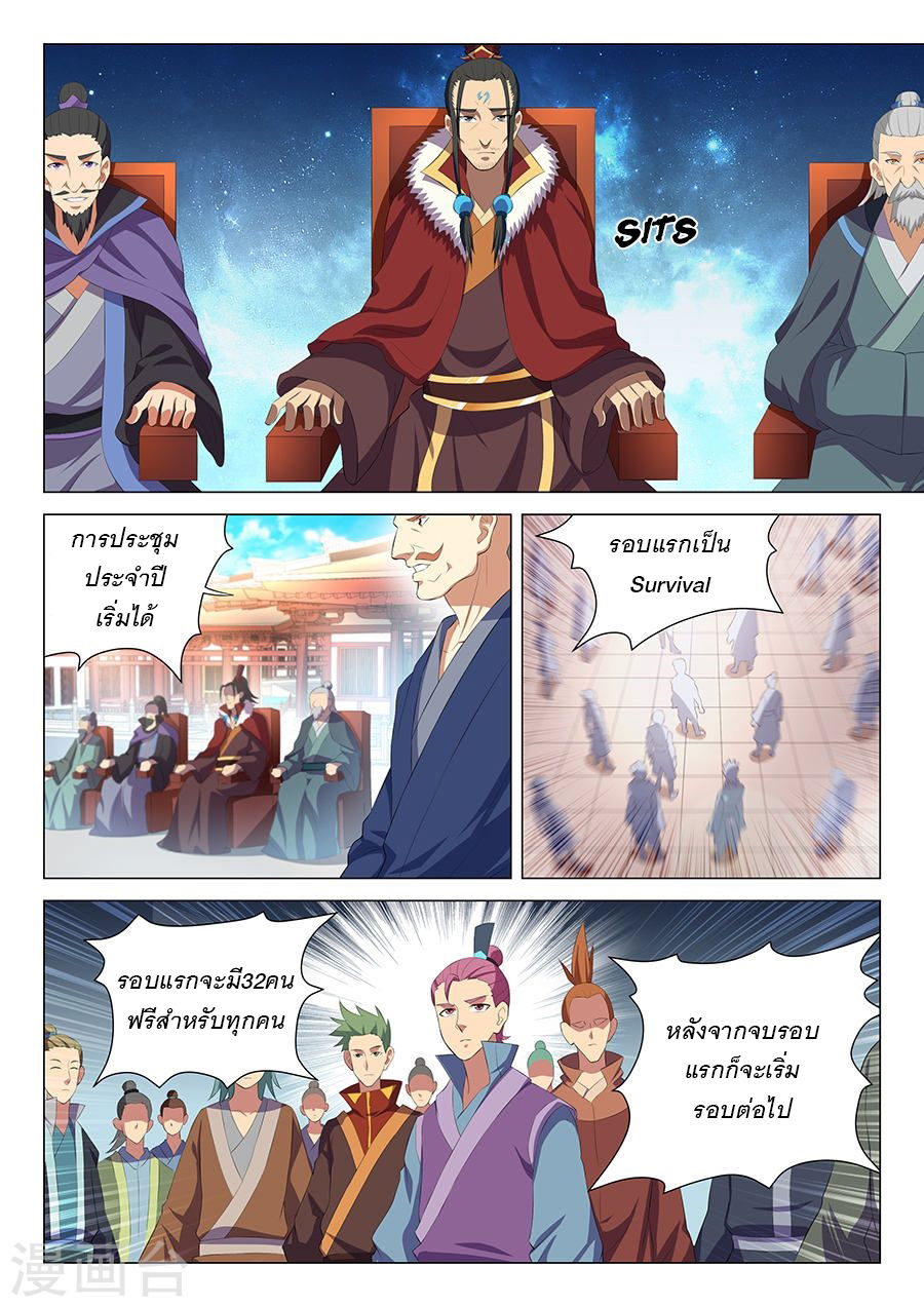 God of Martial Arts 44-44