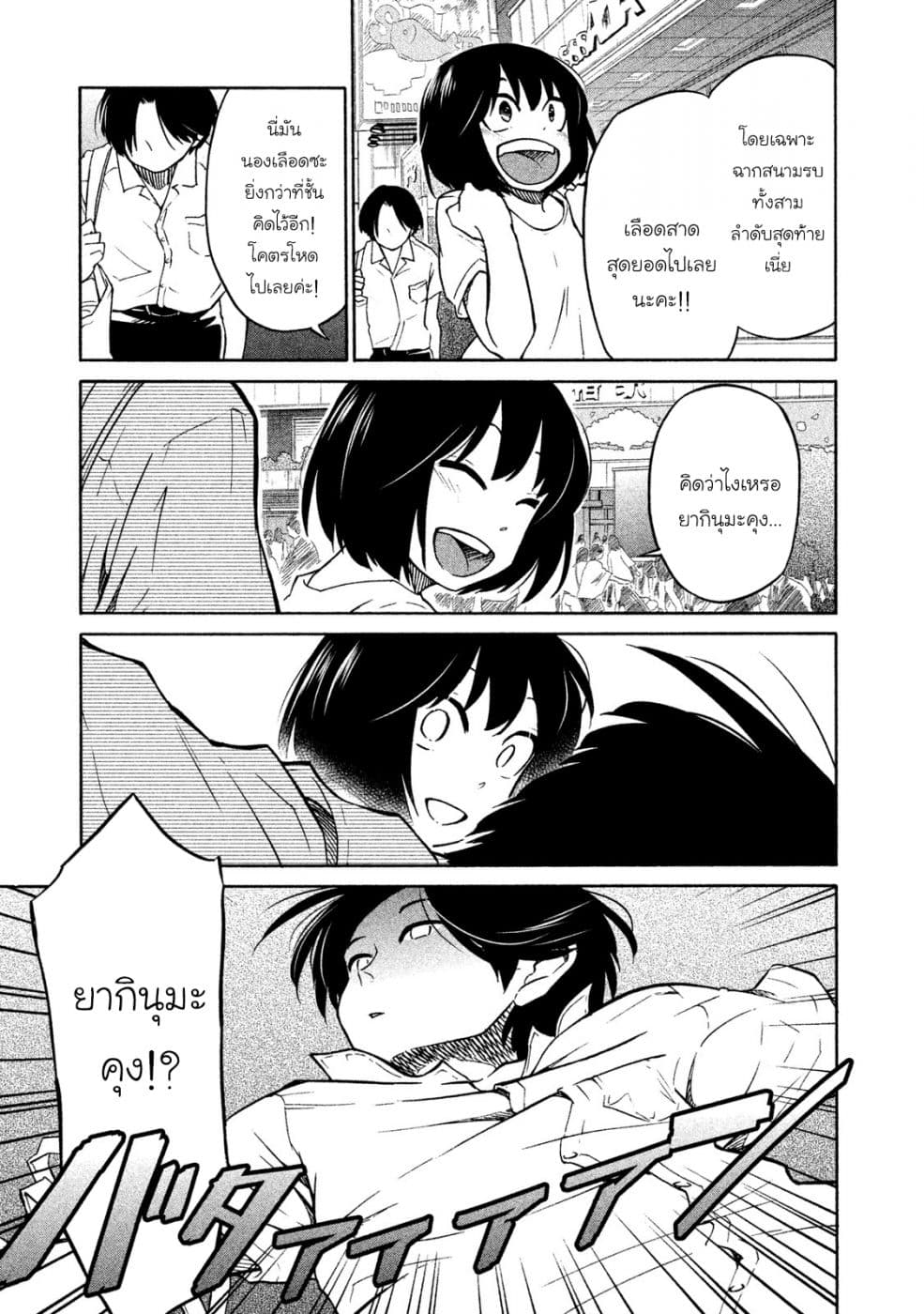 Oogami-san, Dadamore desu 2-การเดทของเหล่าทหาร