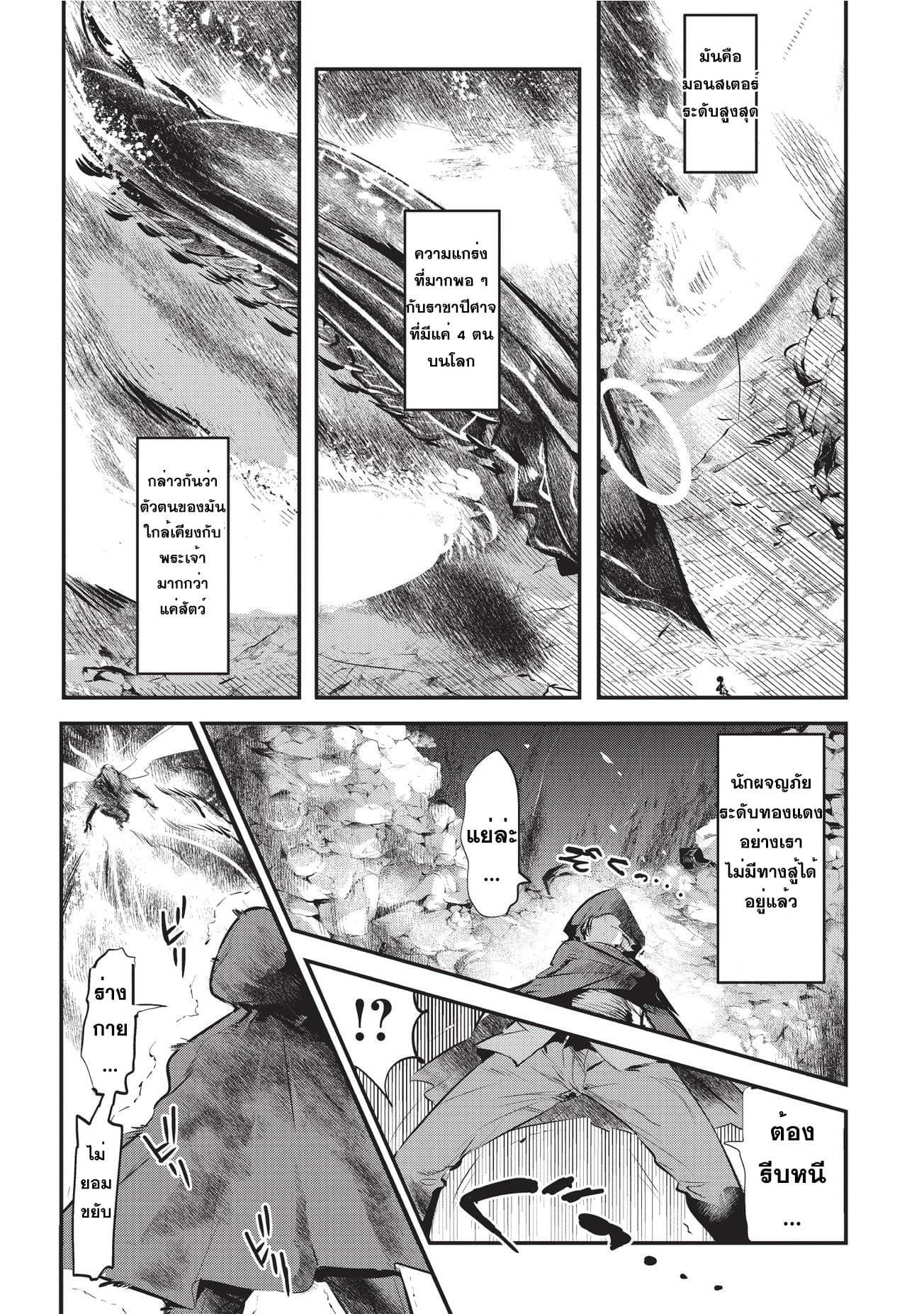 Nozomanu Fushi no Boukensha 1-เล็นโต เฟย์เนอร์