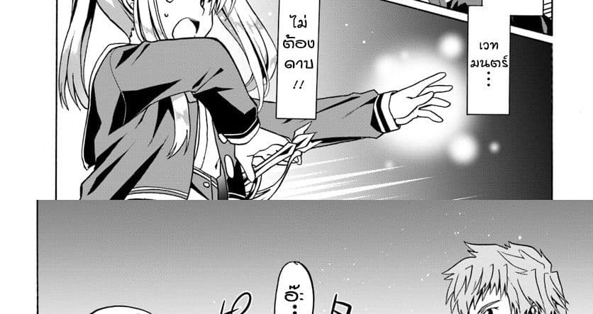 Douyara Watashi No Karada Wa Kanzen Muteki No You Desu Ne 20-20