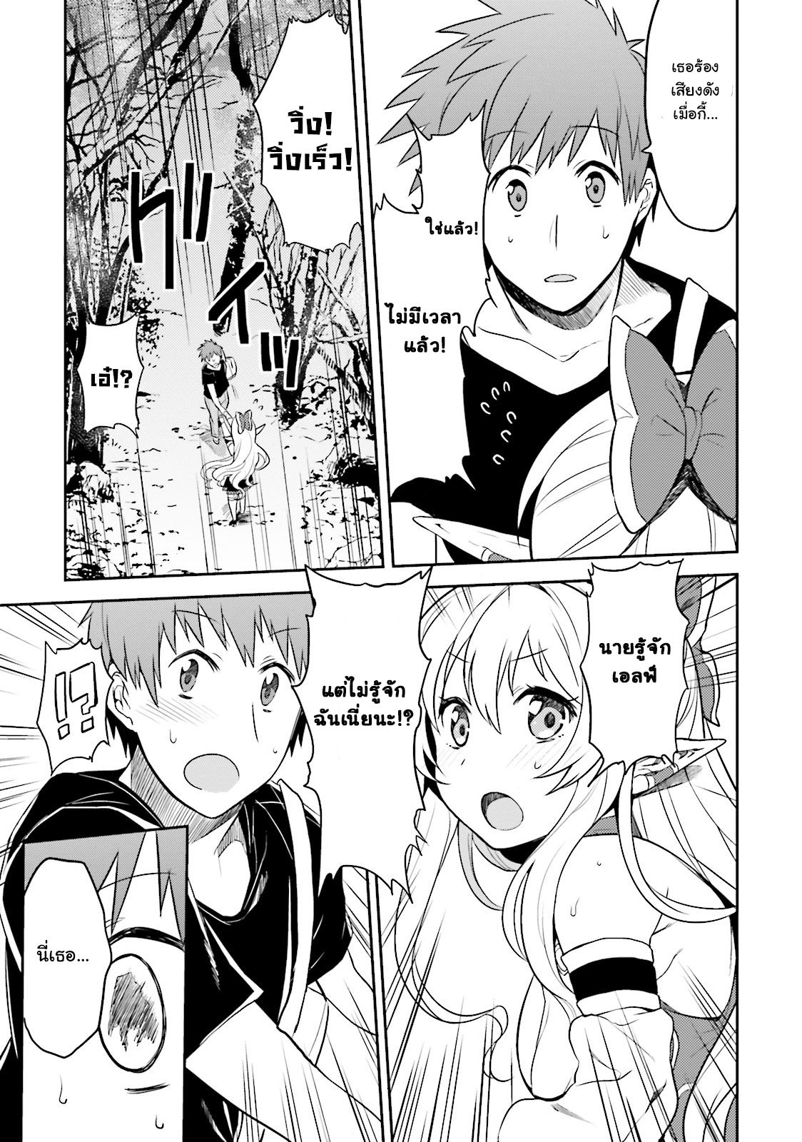 Elf Yome to Hajimeru Isekai Ryoushu Seikatsu 1-ยินดีต้อนรับสู่เกาะอาโองะ!