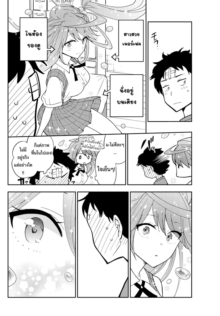 Hatsukoi Zombie 47-ค่ำคืนตอนอายุสิบห้า