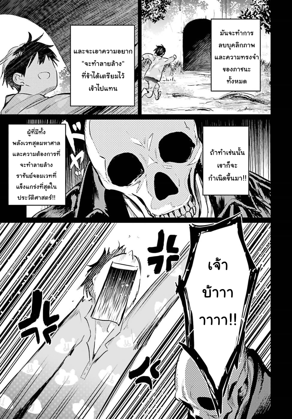 Hametsu no Madou Ou to Golem no Ban Kisaki 1-1