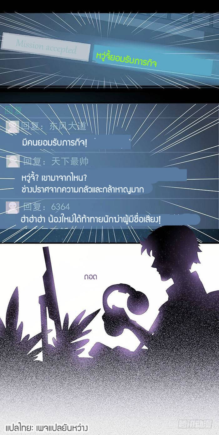Rebirth: City Deity 3-3