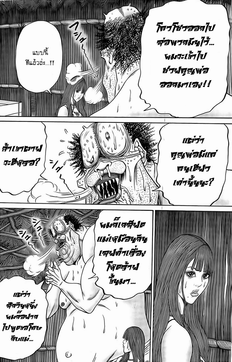 Zetsubou no Hantou 19-19