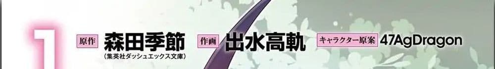 บริษัทมนต์ดำเนโครแกรนท์ // Wakamono no Kuro Mahou Hanare ga Shinkoku desu ga, Shuushoku shite Mitara Taiguu Iishi, Shachou mo Tsukaima mo Kawaikute Saikou desu! 1-1