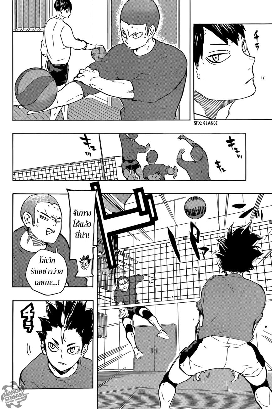 Haikyuu!! 220-เข้าร่วมกองกำลัง