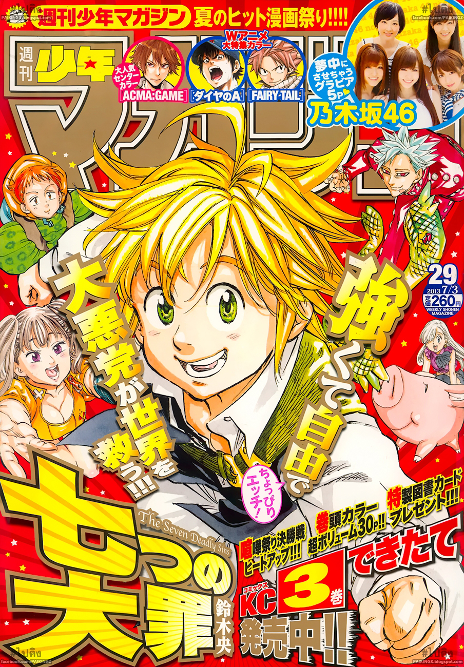 Nanatsu no Taizai 33-คำพยากรณ์ของความวุ่นวายครั้งใหญ่