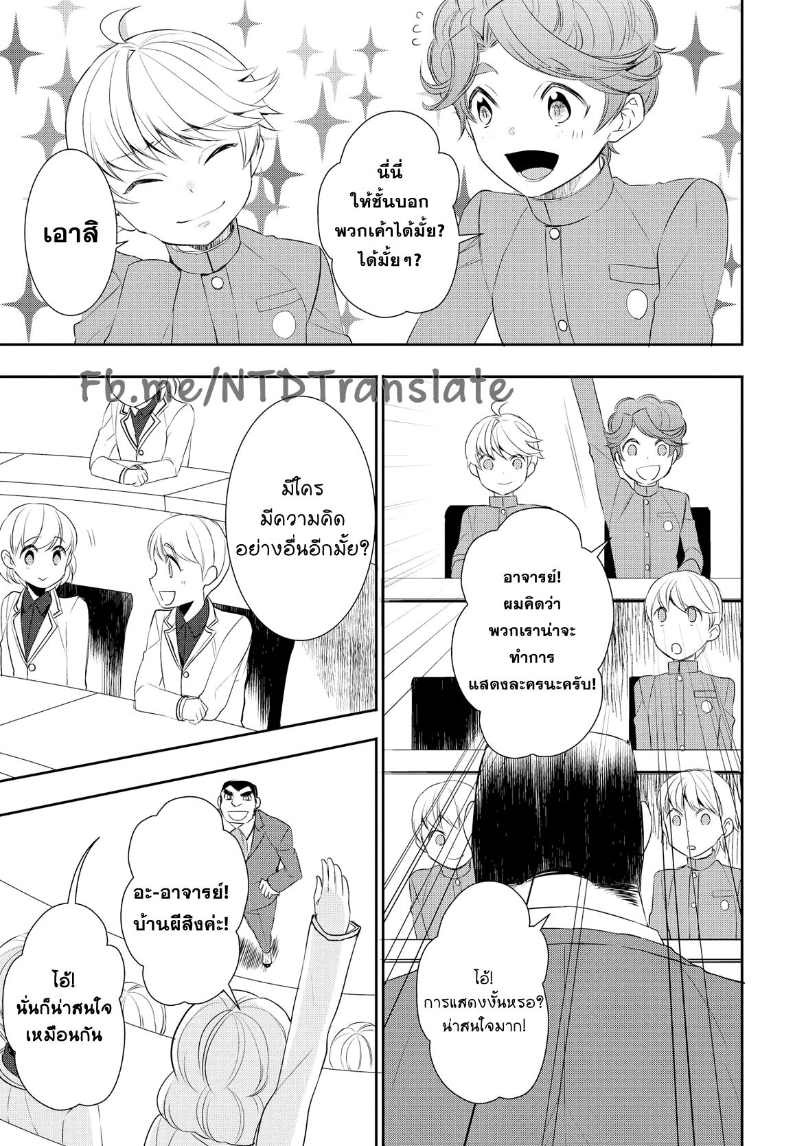 Tenseishichatta yo (Iya, Gomen) 17-เทศกาลงานโรงเรียน