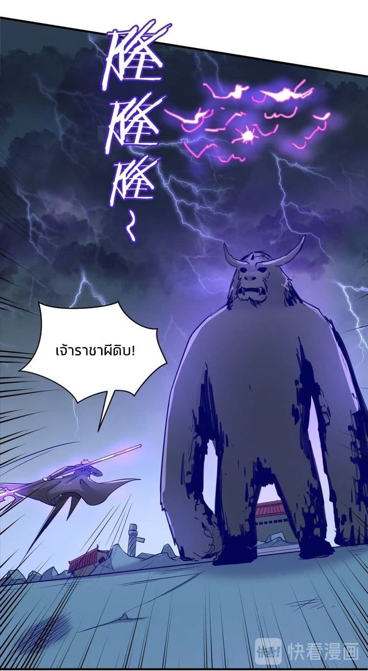 Crossing Man (ระบบ Cross interceptor) 20-20