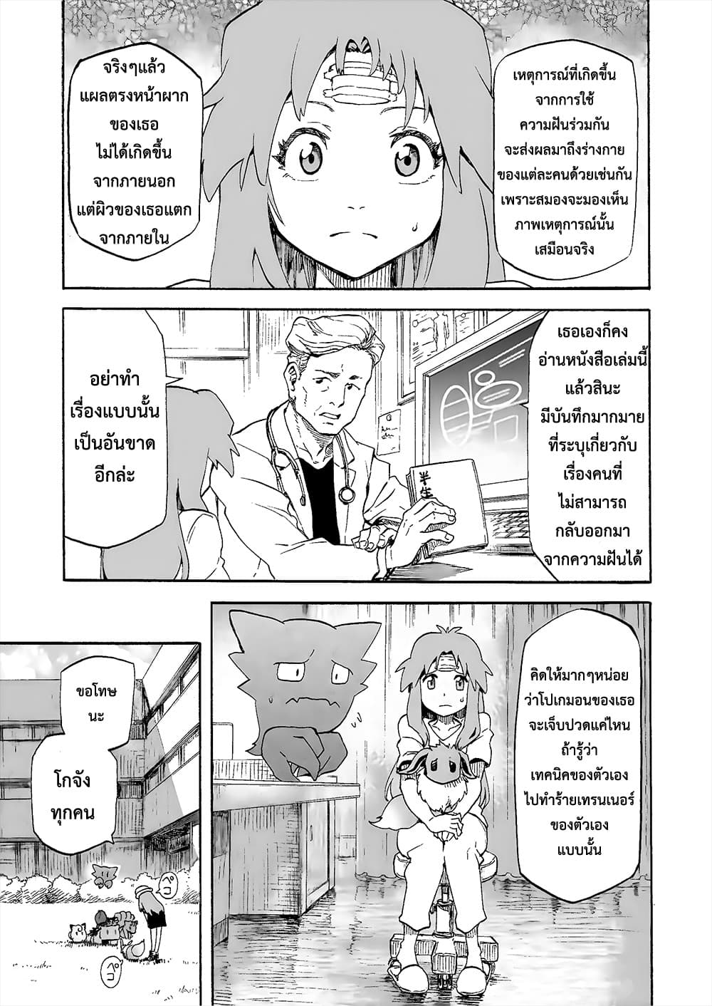 Pokemon Ouja no Saiten 12-12