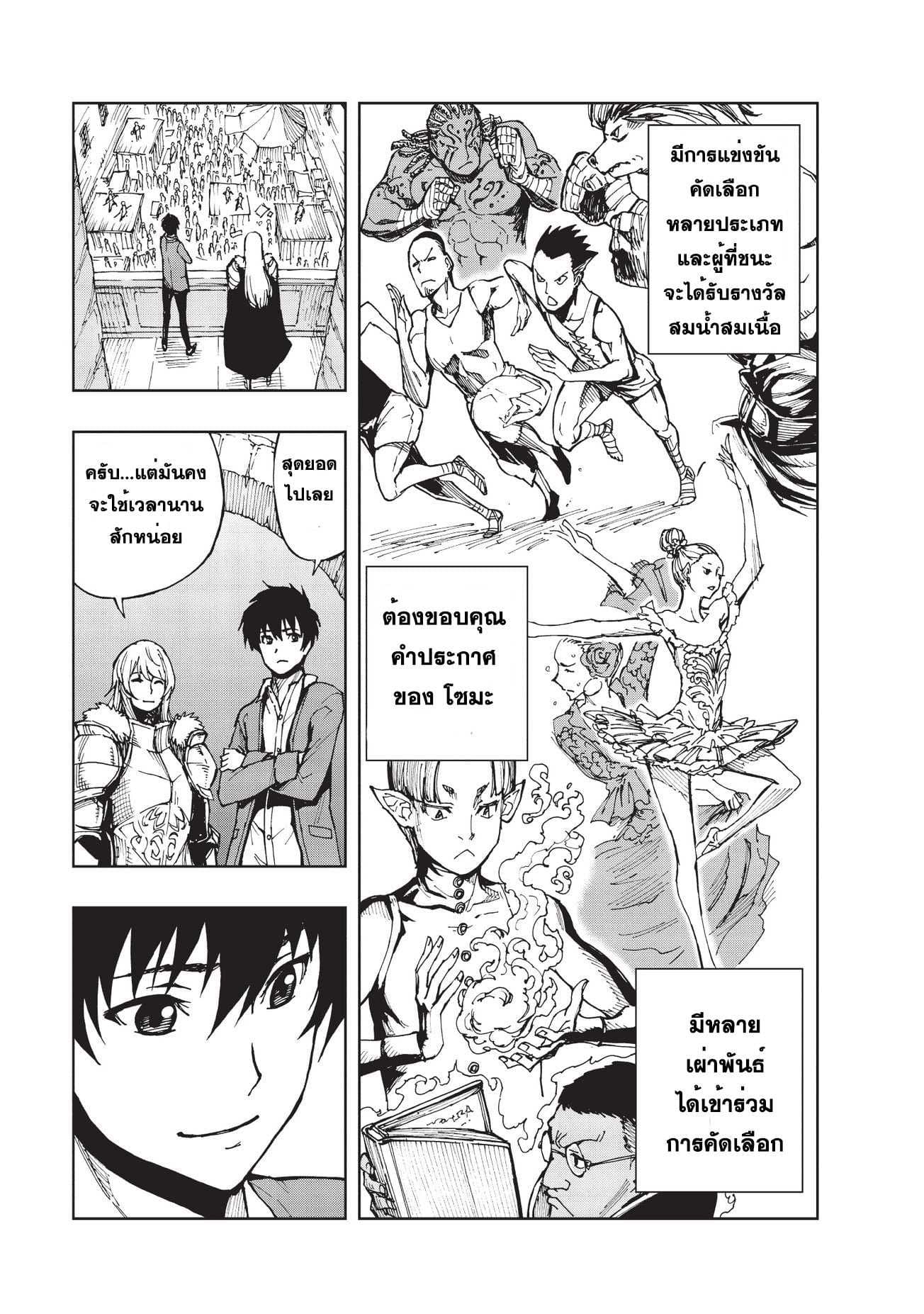 Genjitsushugisha no Oukokukaizouki 3-ก่อนอื่นต้องเริ่มจาก XX