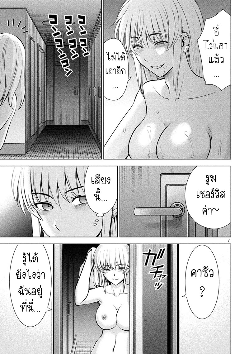 Satanophany 65-สภาพของคนทรยศ