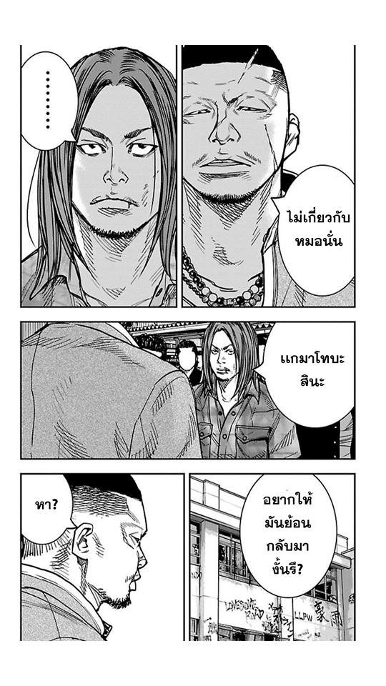 Crows Zero II: Suzuran x Houen 14-ทามาโอะและไทกะ