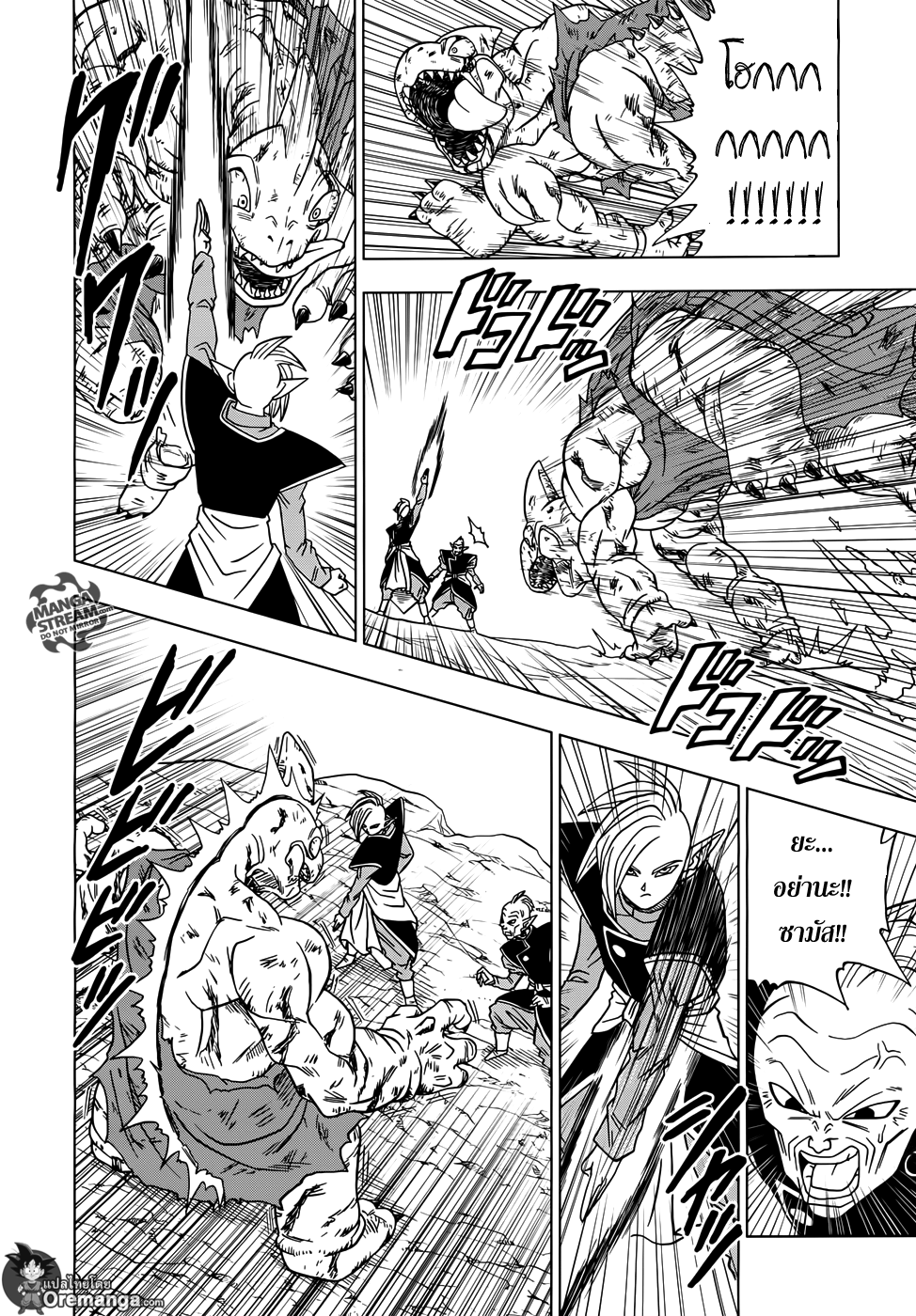 Dragon Ball Super 17-ตัวแทนไคโอชินรุ่นต่อไปจากจักรวาลที่ 10 ซามัส