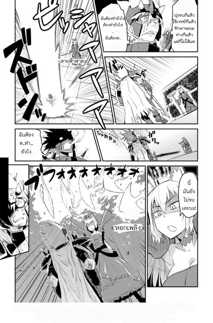 Toaru Ossan no VRMMO Katsudouki 9-9