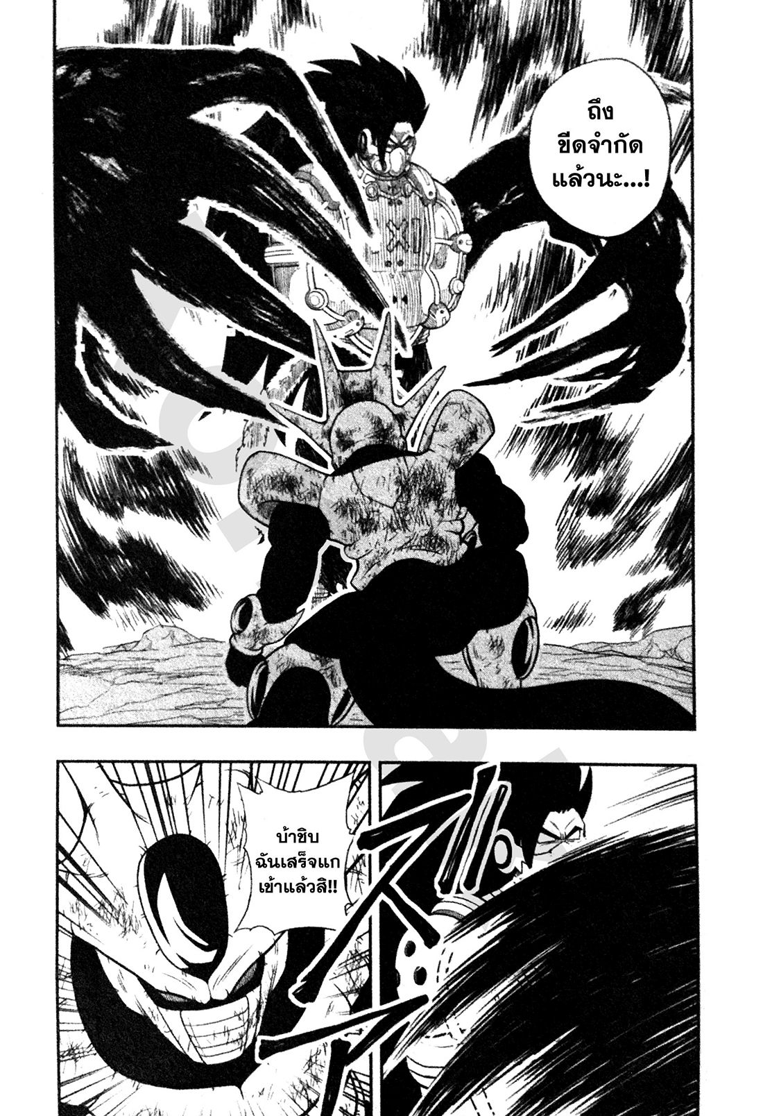 Super Dragon Ball Heroes: Universe Mission 3-3