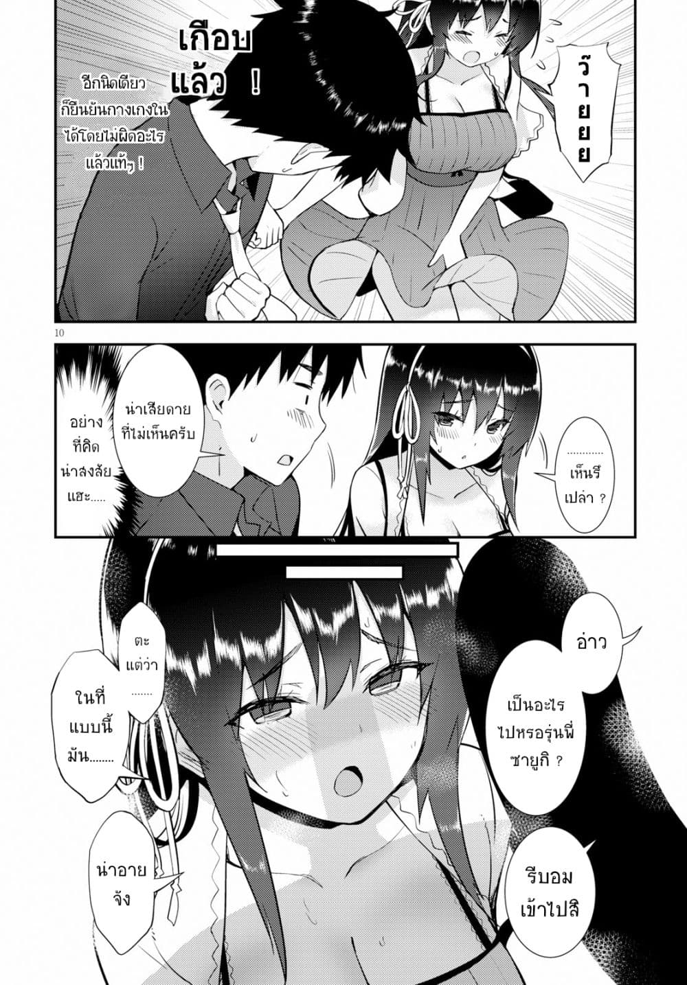Kawaiikereba Hentai demo Suki ni Natte Kuremasu ka? 22-22